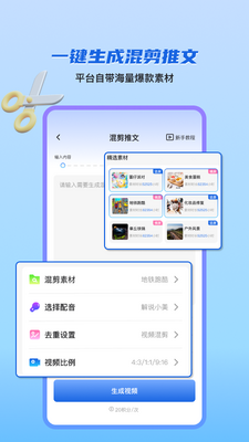 ��Ƭ���app���°��ͼ2