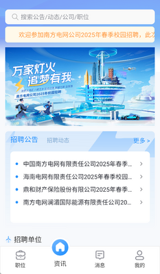 ����΢��Ƹapp���°��ͼ3