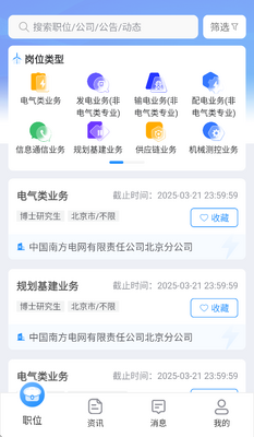 ����΢��Ƹapp���°��ͼ2