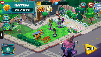 ֲ���ս��ʬ3ns(PVZ3 NEW START2.1�汾)��ͼ2
