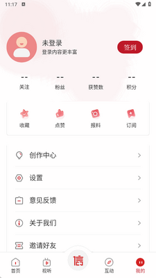看信阳app最新版截图0