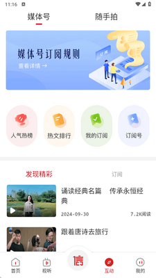 看信阳app最新版截图1