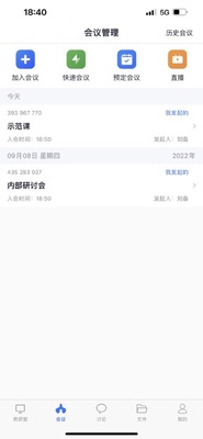 知谱教研app最新版截图1