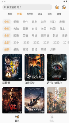 QWQFun影视截图2