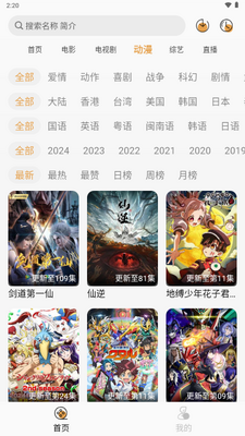 QWQFun影视截图4
