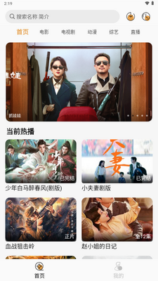 QWQFun影视截图3