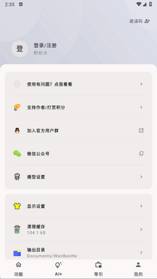 �򱦺�app���°��ͼ3