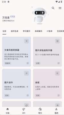 �򱦺�app���°��ͼ2