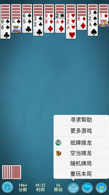 spider solitaire蜘蛛纸牌经典版截图3