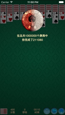 spider solitaire蜘蛛纸牌经典版截图1