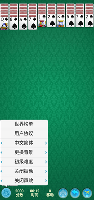 spider solitaire蜘蛛纸牌经典版截图2