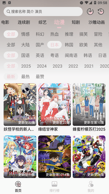 金鑫影视app手机版截图2