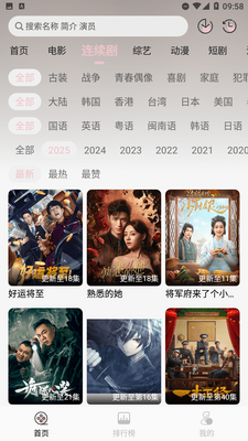 金鑫影视app手机版截图1