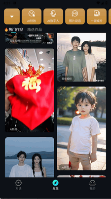 AI视频创作狮app最新版截图1
