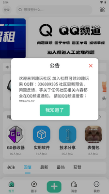 Ȥ������app�ֻ����ͼ0