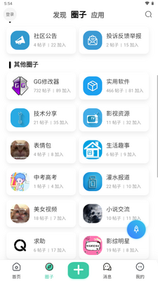 Ȥ������app�ֻ����ͼ3