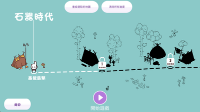 时代之下完整版(Hidden Through Time)截图0