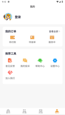 ���ܻ���app��ͼ0