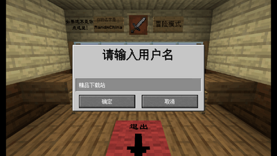 MC��ս��ʬ2���°��ͼ2