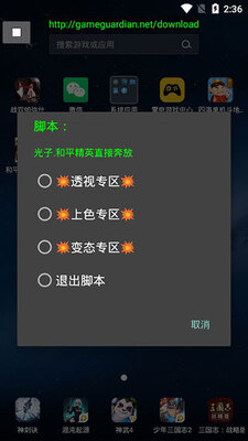 ���ɹ����޸�����׿���ͼ2