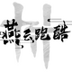 �����ܿ��ɽ���v0.2 ���ư�