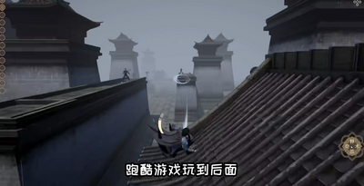 燕云跑酷火山哥哥截图2