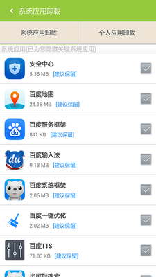 �ٶ�һ��root��׿���ͼ1