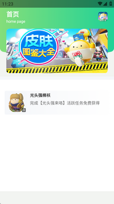 �����ɶ�Ƥ������2026���°��ͼ2