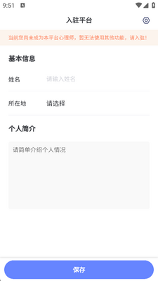 ��������ʦapp�ֻ����ͼ2