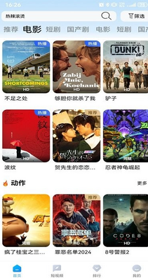清扬影视纯净版截图2
