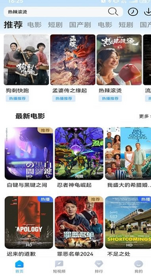 清扬影视纯净版截图3