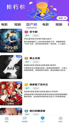 清扬影视纯净版截图1