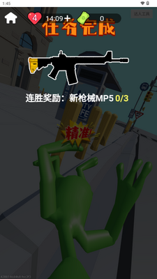 狙击外星人小游戏截图3