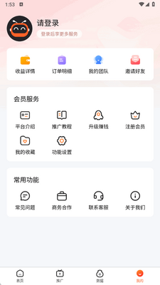 蚁淘短剧截图0