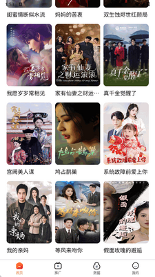 蚁淘短剧截图1