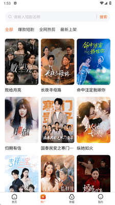 蚁淘短剧截图2