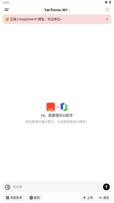��AI�������ֽ�ͼ1