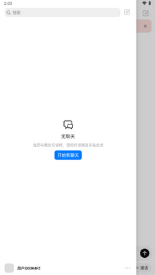 ��AI�������ֽ�ͼ2