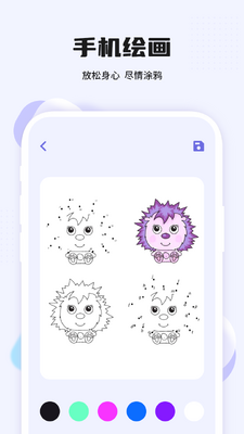 花花涂色app官方版截图2