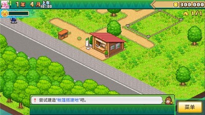 ɭ��¶Ӫ������(Forest Camp Story)��ͼ2