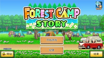 ɭ��¶Ӫ������(Forest Camp Story)��ͼ3