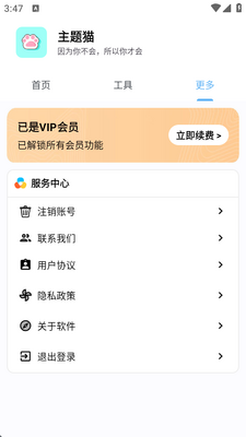 ����èapp��Ѱ��ͼ2
