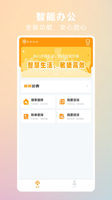 ��������app�ֻ����ͼ2