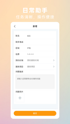 ��������app�ֻ����ͼ3