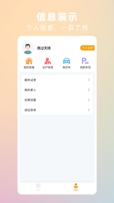 ��������app�ֻ����ͼ1