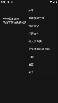 Fossify笔记官方版截图3