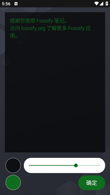Fossify笔记官方版截图0
