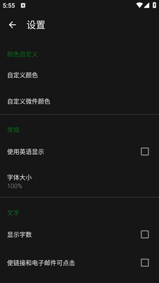 Fossify笔记官方版截图2