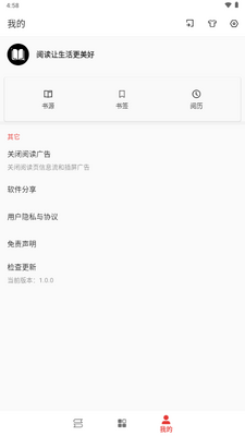 奇酷阅读app小说截图0
