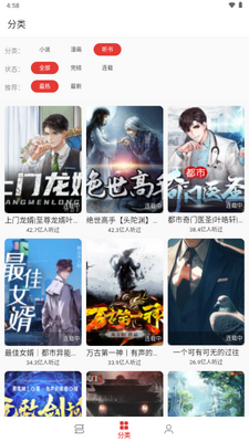奇酷阅读app小说截图3